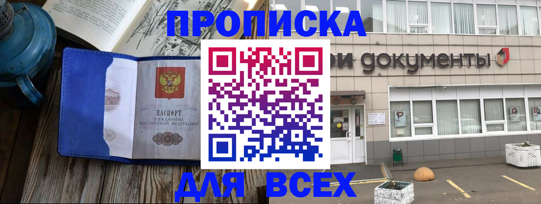 найти адрес прописки в Кызыле