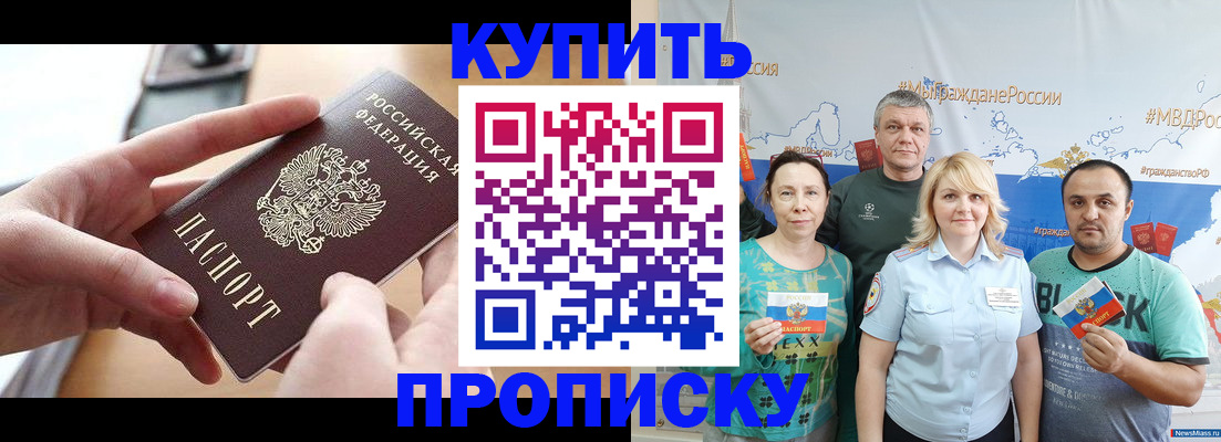 временная регистрация в квартире в Кызыле